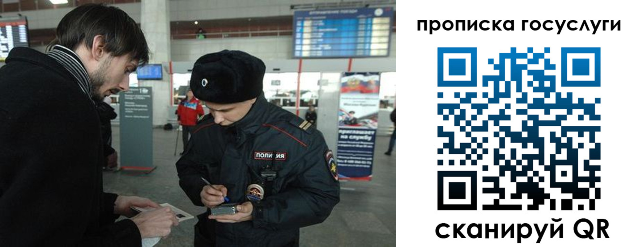 прописка ребенка в Юрюзани