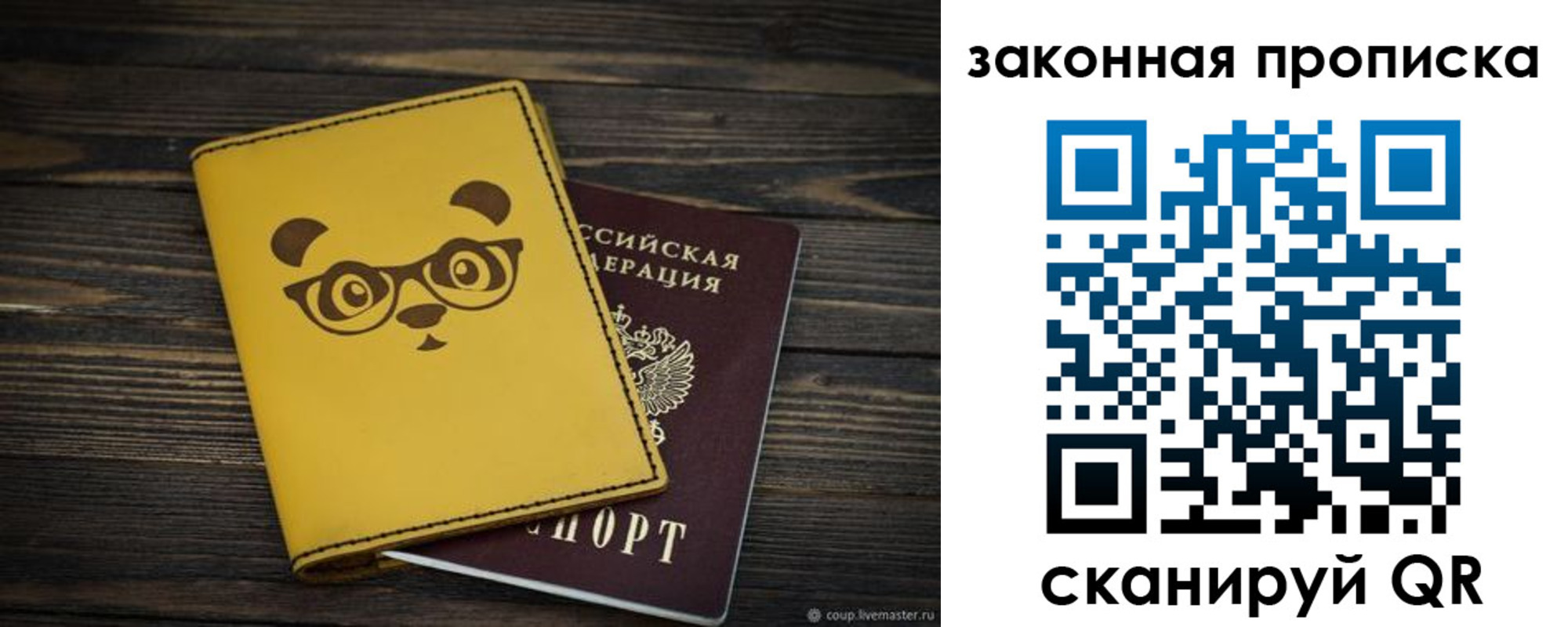 прописка для военкомата в Юрюзани