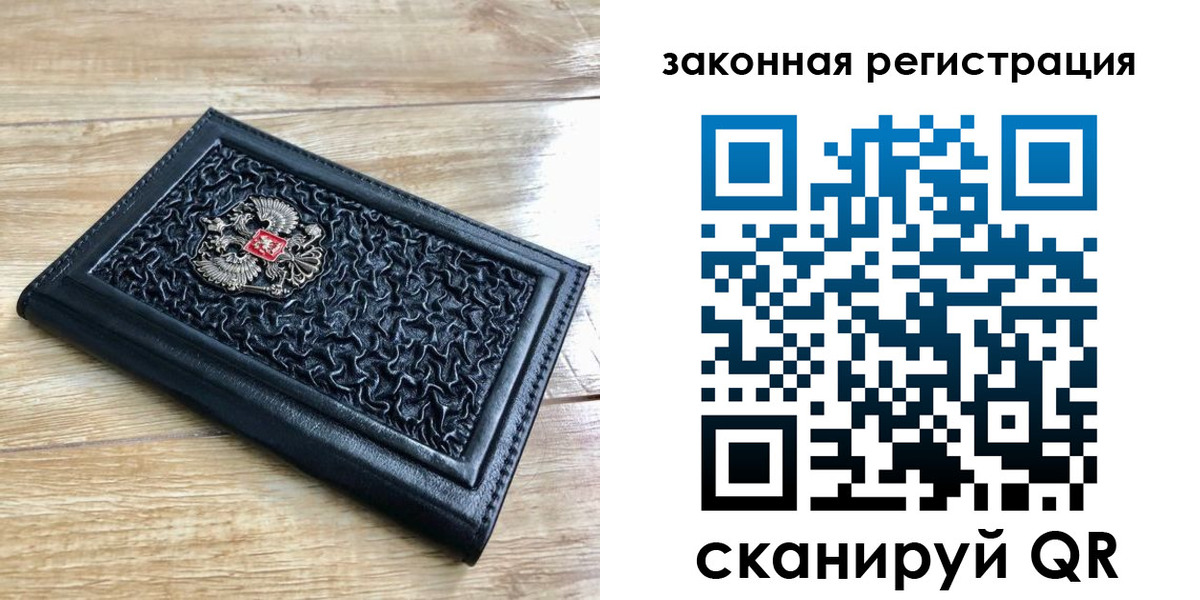 временная регистрация в Юрюзани